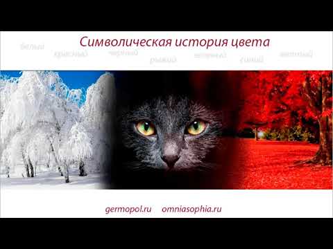 Символика цвета в истории - 5.   Синий и зеленый