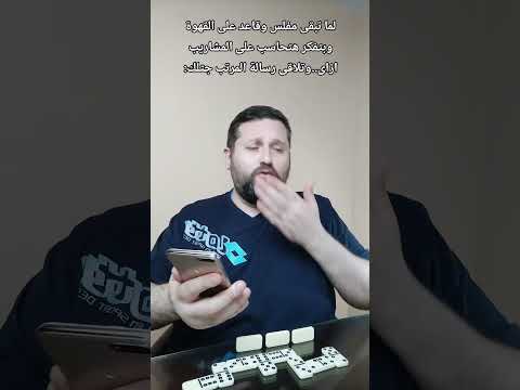 حمدالله على السلامه وقدر ولطف مواقف اكسبلور ترند كوميدى مشاهد جائزة قهوة