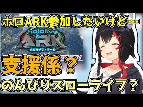 #ホロARK ミオしゃARKの世界にに降り立つ?【2024/07/22 #ホロライブ切り抜き #ホロライブ #大神ミオ】