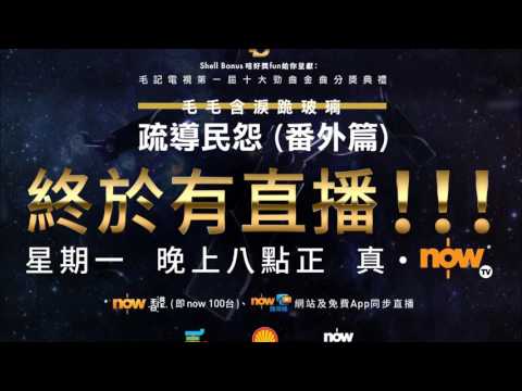 靚聲版本 | 北韓海闊天空 - 真陳奐仁 - 毛記 - 原唱: Beyond 黃家駒 - 海闊天空