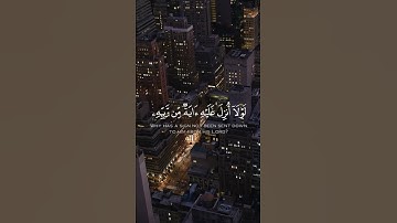 الله يبسط الرزق لمن يشاء ويقدر سورة الرعد القارئ اسلام صبحي 🥺🤍