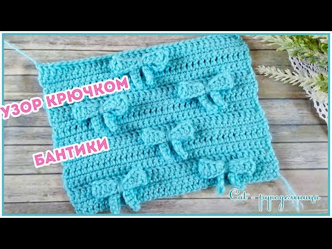 Узоры крючком для платьев детских