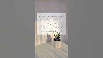 صلوا عليه وسلموا تسليما🎧.#معاذ_صيام#quran#القرآن_الكريم#تلاوة_هادئة#سورة_الأحزاب #قرآن  #سورة_الكهف