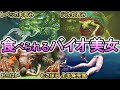 【歴代バイオ】美女が食べられる衝撃シーン13選！