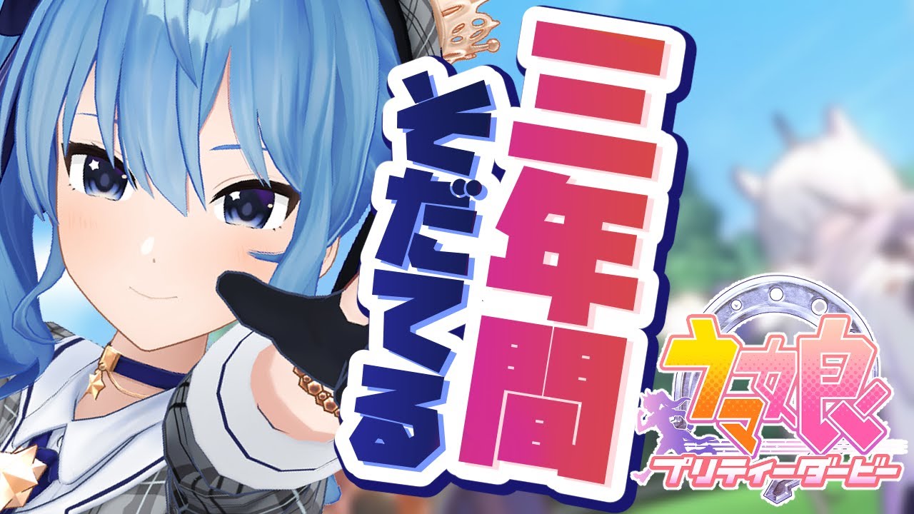 エ*ヨ様 星街すいせい ホロライブ シークレット バスタオル 4273 ウマ娘 hq720.jpg?sqp=-