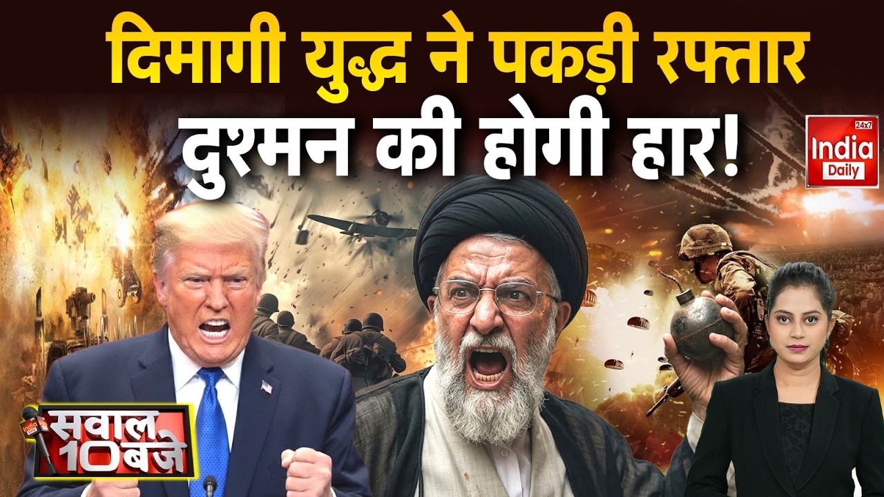 Iran Vs America Israel War: ईरान का प्लान US-इजरायल पर भयंकर खूनी प्रहार! World War | Trump Khamenei