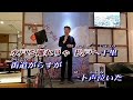 股旅~がらす (加賀小呉)【旅鴉+母恋鴉】組曲