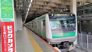 【埼京線】1244F E233系7000番台ハエ102編成 新宿駅 発車シーン