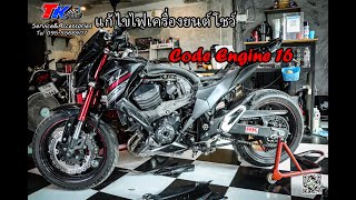 Kawasaki Z800 Code 16 แก้อย่างไรลองไปชม