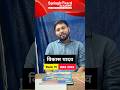 RAS Topper VIKAS YADAV