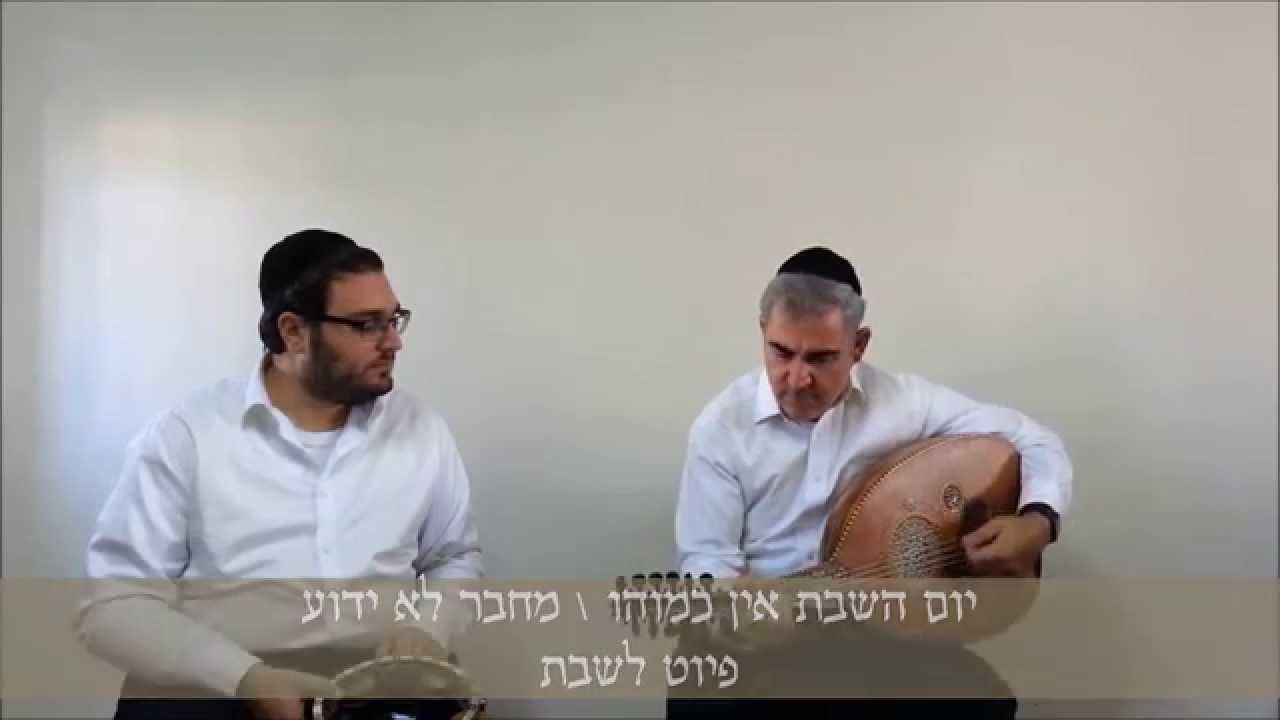 פרויקט השבחות ~ יום השבת אין כמוהו ~ משה חבושה