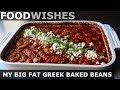 My Big Fat Greek Baked Beans - Food Wishes