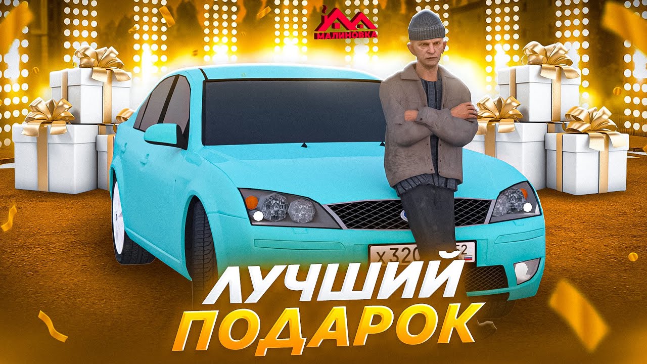 Я МЕСЯЦ ИСКАЛ ЭТУ МАШИНУ | МАЛИНОВКА GTA CRMP [10 СЕРИЯ]