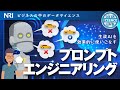 プロンプトエンジニアリング