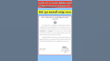 ધોરણ 10 પરિણામ માટે ગુણચકાસણી અરજી શરુ | Apply Online Now | #GSEB #SSCResult #MarkRecheck