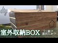 【DIY】ちょっとオシャレなゴミ箱入れ