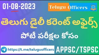 Daily Current Affairs in Telugu || 01 August 2023 || Telugu Officers Channel  #APPSC #TSPSC screenshot 2