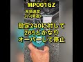 マキタ40v仕様 空気入れ