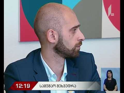 სამუშაო შეხვედრა ტურიზმის ეროვნულ ადმინისტრაციაში