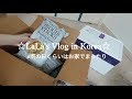 【KOR】한국일상:日本人主婦の韓国日常Vlog♯032 キッズカフェ、マーケットカーリー、カルグクス、ダイニングテーブル