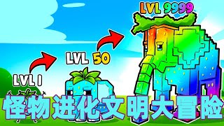 我的世界:一口气看完怪物进化文明大冒险 底层小草莓怪物的登神之路#我的世界 #minecraft #mc#火萤游戏解说