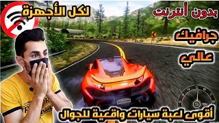 تحميل اكثر لعبة سيارات واقعية //overred racing//لعبة سيارات و عالم مفتوح بججم صغير #geming_العاب screenshot 5