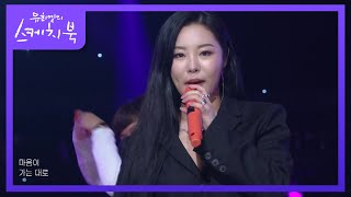 휘인 - water color (유스케 VER) [유희열의 스케치북/You Heeyeol’s Sketchbook] | KBS 210416 방송