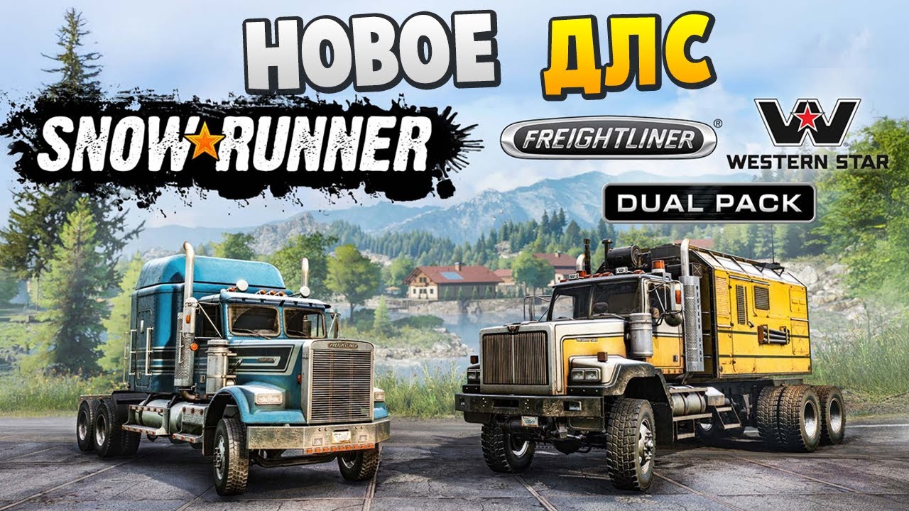 НОВОЕ DLC - Freightliner & Western Star Dual Pack - SnowRunner 2025