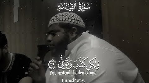 القرآن الكريم | فلا صدق ولا صلى ولكن كذب وتولى❤️