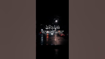 تلاوة جميلة من سورة الكهف😌بصوت الشيخ♥️#ياسر_الدوسري #جمعة_مباركة #حالات_واتس #اكسبلور #راحة_نفسية