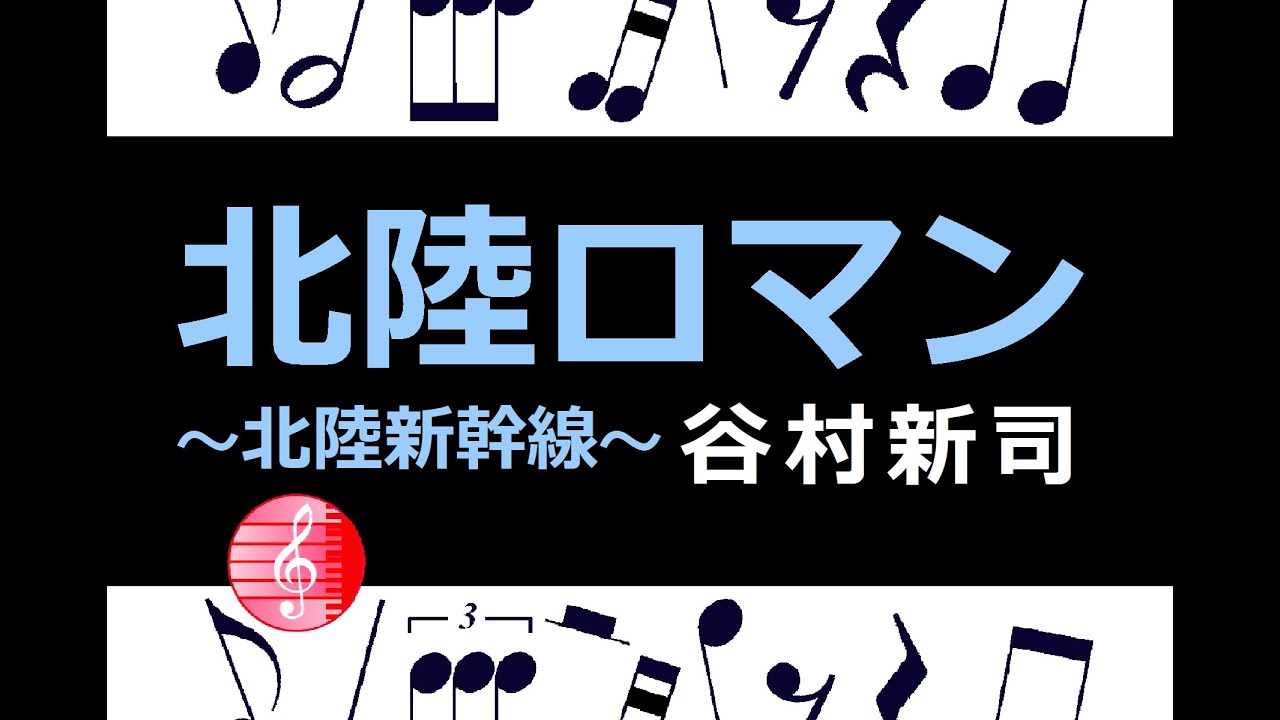 北陸 ロマン ピアノ