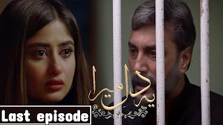 Ye Dil Mera Last Episode  | HUM TV | Yeh Dil Episode 33 | Ye dil mera full story last episode