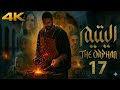 مسلسل اليتيم الحلقة 17 السابعة عشر تطورات صادمة وصراعات محتدمة Al Yateem EP 17 4K Review