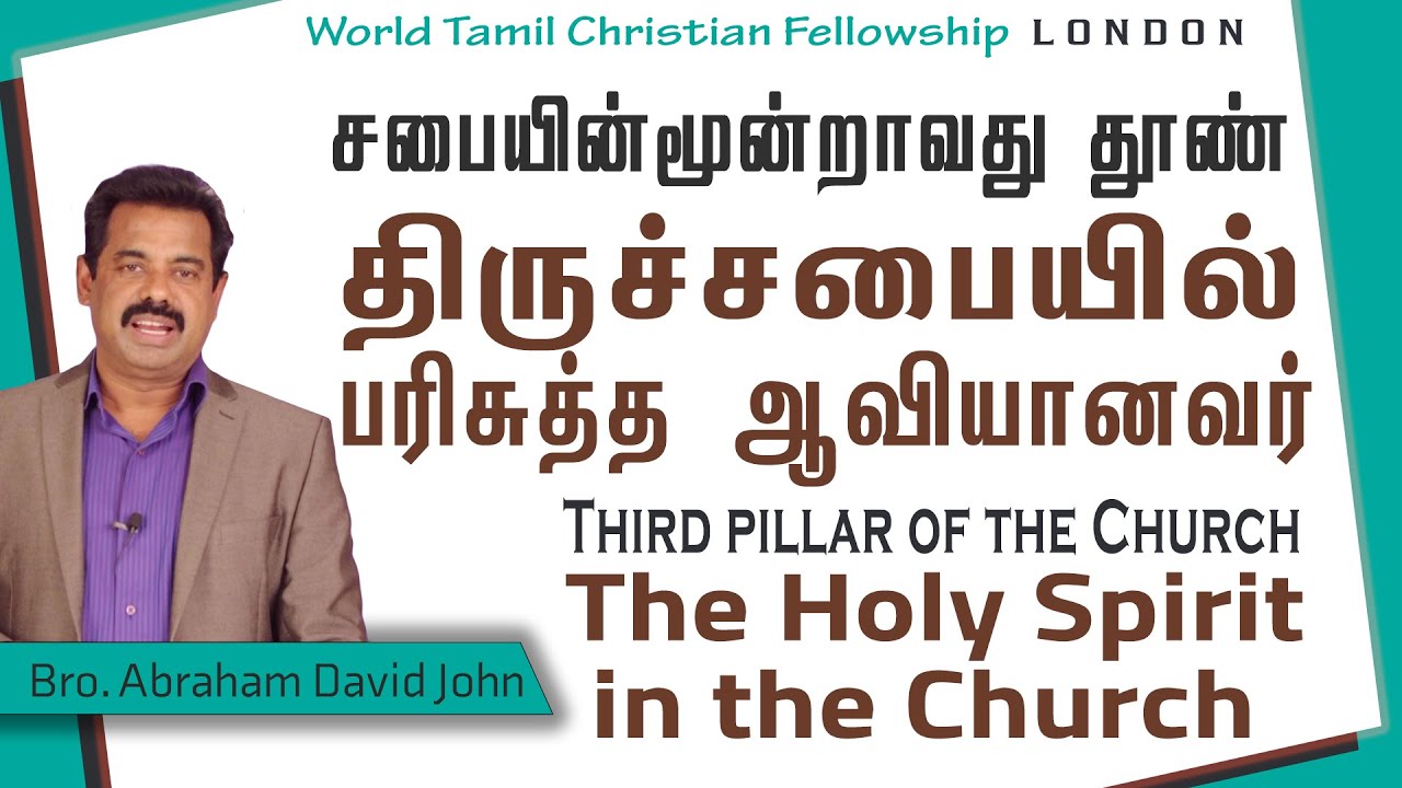 The Holy Spirit in the Church