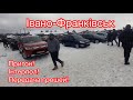 Івано-Франківськ. Передача грошей!!Що продають.