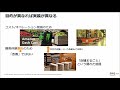 AWS リテールセミナーシリーズ: 　Retail DX　Turn Your Data into Action 〜価値を得る静と動