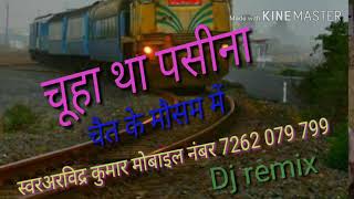 भतार हमर किसी आइल बा