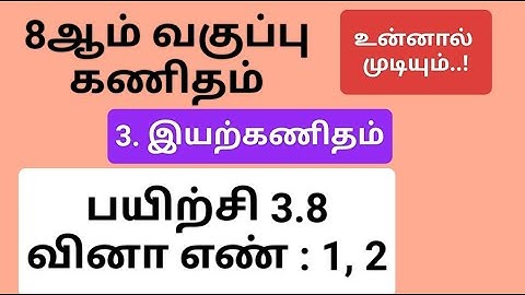 8th Maths Tamil Medium Chapter 3 Exercise 3.8 Sum 1 and 2 #8th_maths_tamil_medium