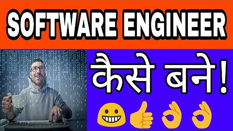 HOW TO BECOME SOFTWARE ENGINEER || SOFTWARE ENGINEER कैसे बने|| Hindi ||Job | scope | salary |