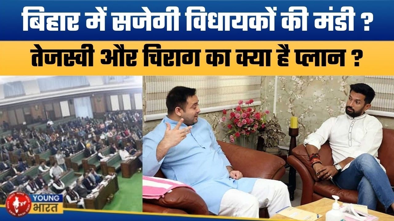 राज्यसभा के लिए सबकुछ जायज ? | Bihar Rajya Sabha Election 2026: RJD vs NDA Showdown