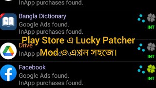How to mod a APK on Lucky Patcher (Link in Description) screenshot 2