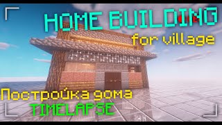 Minecraft Village House Building - Запись с Replay Mod