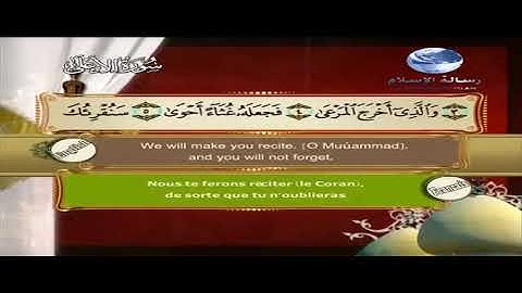 Sourate Al-A'la | Al-Lahouni (87) سورة الأعلى | مصطفى اللاهوني