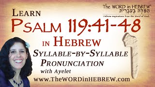 Learn Psalm 119:41-48 in Hebrew - &quot;VAV&quot;