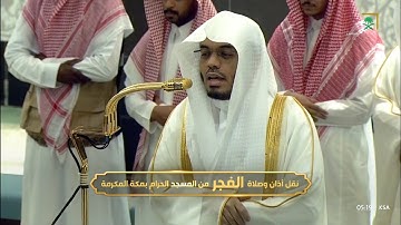 يترنم بتلاوة عجيبة مميزة! من الحرم المكي في الفجر | فجر الجمعة 27 ربيع الأول 1447هـ