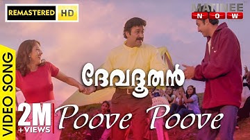 Poove Poove Paalapoove  Song HD Remastered | Devadoothan | Mohanlal | Jaya Prada | Vijayalakshmi