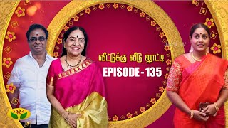 Veetuku Veedu Looty - Jaya TV Serial
