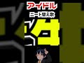 【替え歌】ニート版「アイドル/YOASOBI」を歌ってみた【recog】