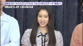 (ENG SUB) Tsuchiya Tao loves to eat meat and sushi