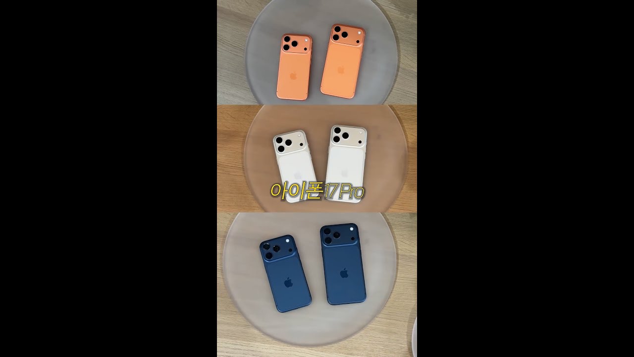 역대급 매출이라는 아이폰17 시리즈 | 쇼츠 몰아보기